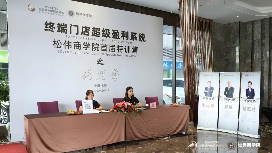 hjc黄金城集团大课堂：2020，我们开营啦！