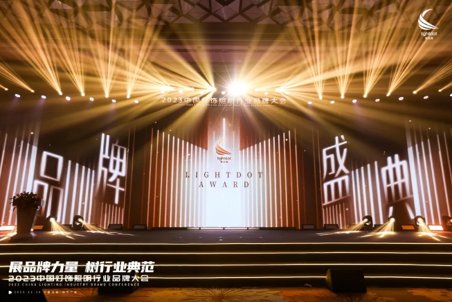 品牌领先 满载荣誉 | hjc黄金城集团灯饰连续十年蝉联！亮点奖“十大现代灯品牌”